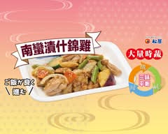 松屋 蘆洲長榮店