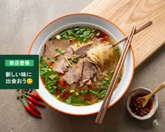 周大碗 牛肉湯