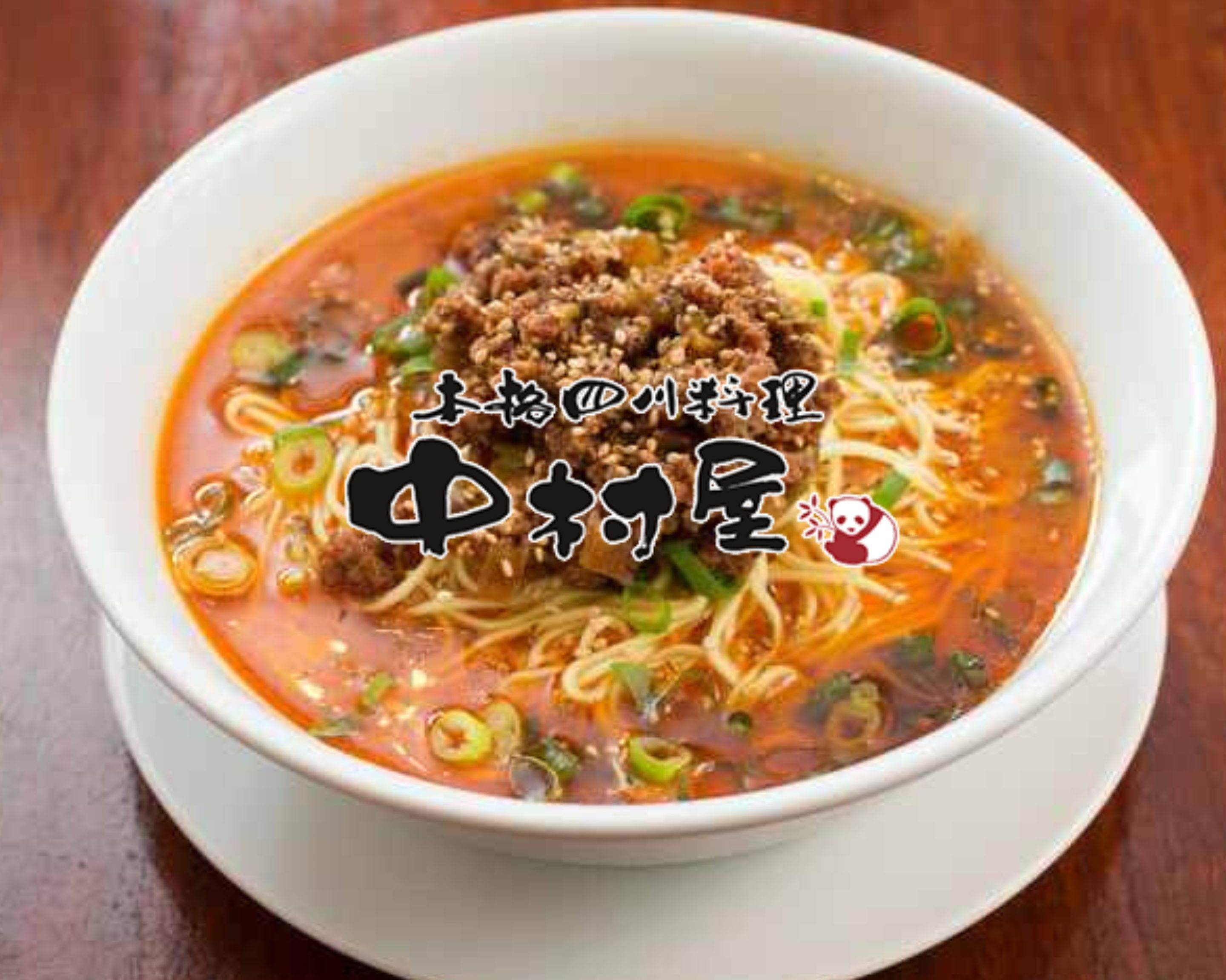 本格四川料理 中村屋 Authentic Sichuan Cuisine Nakamurayaの 