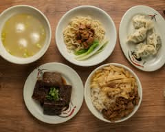 癲 肉骨茶