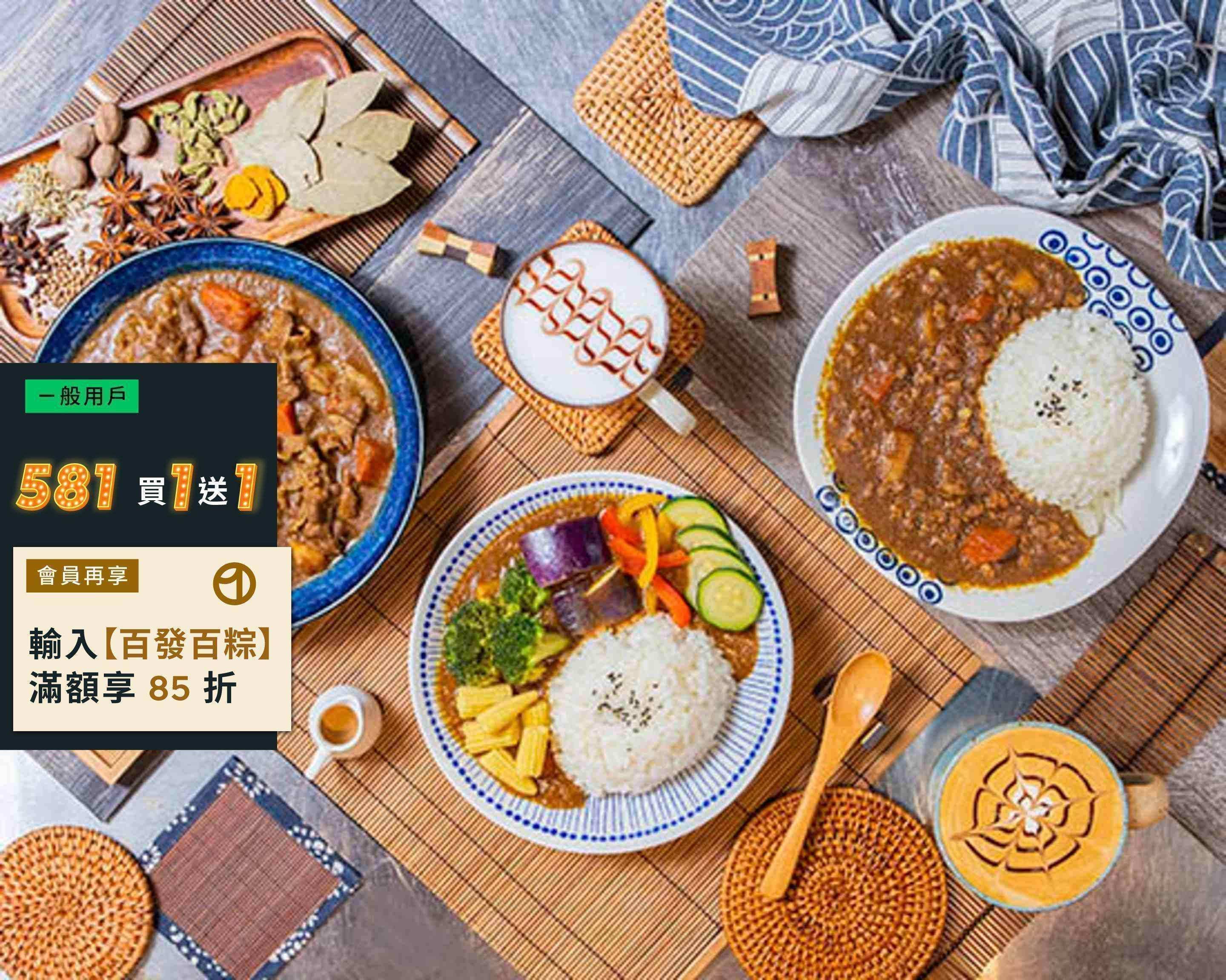 飛起咖咖 Fly High CURRY×CAFÉ