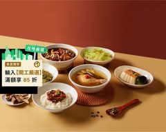 喜坐 台式飯麵 雞湯小館 松山店