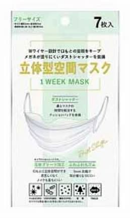 43_イーナ　立体型空間マスク（7枚）