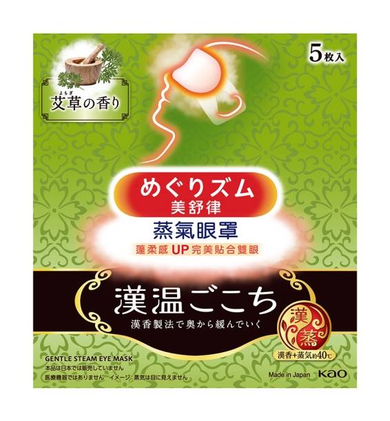 美舒律蒸氣眼罩 漢溫舒芯系列 清心艾草香5片裝