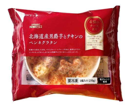 [冷凍]成城石井　北海道産男爵芋とチキンのペンネグラタン　270g　J-981