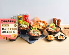 稻禾屋 丼飯專賣店