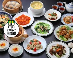 中国料理　華山