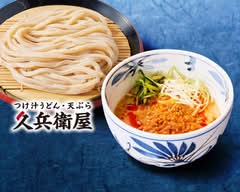 久兵衛屋 青梅新町店