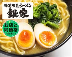 横浜家系ラーメン 銀家 日吉店 GINYA HIYOSHI TEN