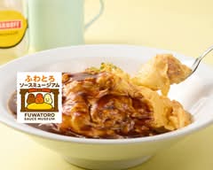 【罪深いご褒美オムライス】 ふわとろミュージアム　君津店
