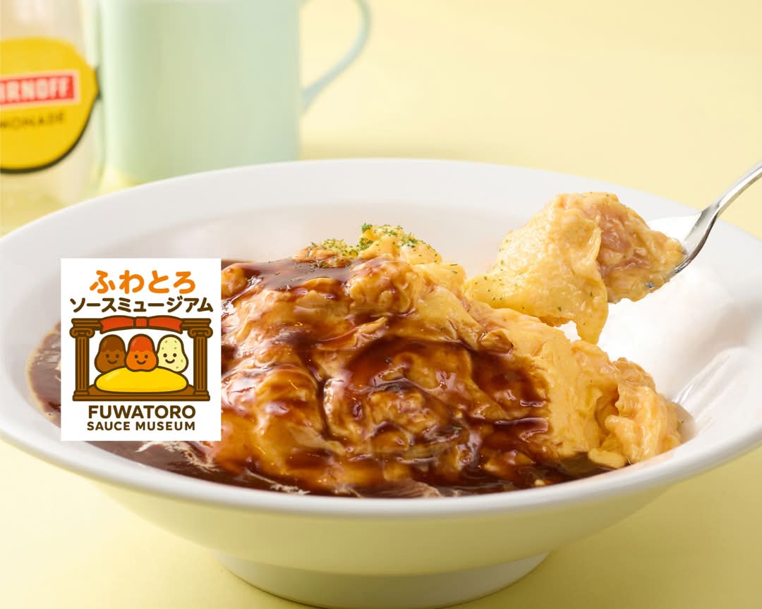 罪深いご褒美オムライス】 ふわとろミュージアム 君津店の出前・宅配