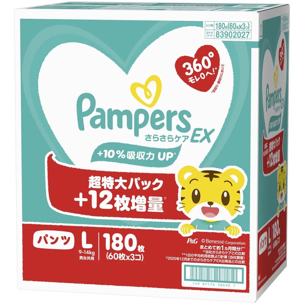 パンパースパンツL さらさらケアEX 9～14kg180枚