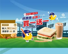 Q Burger 早午餐 西屯洛陽店