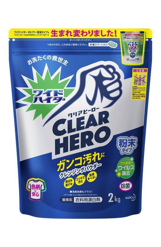 ワイドハイター PRO 粉末2kg 衣料用漂白剤