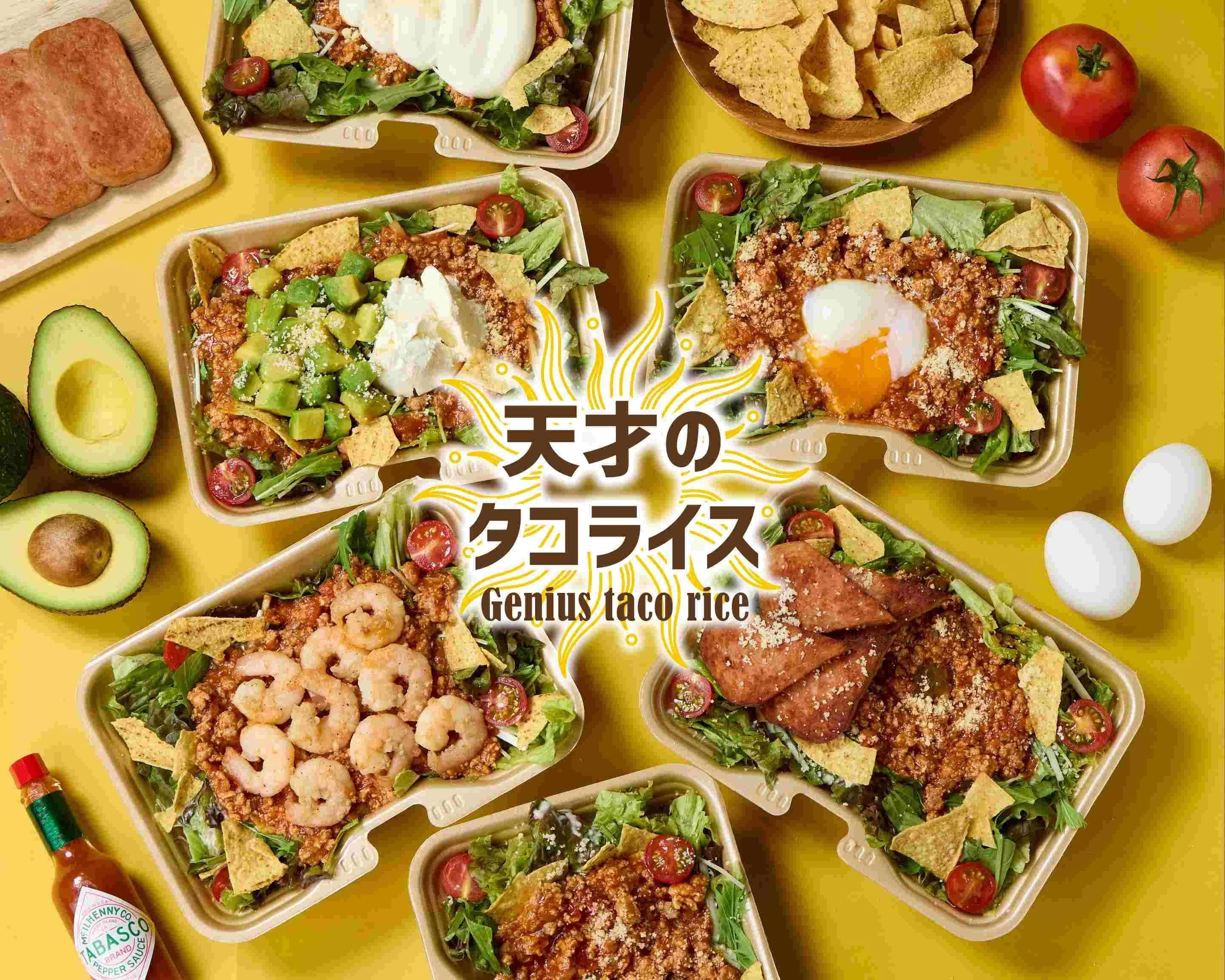 厳選素材&本格仕込み】天才のタコライス 摂津本山店 Genius Taco Rice