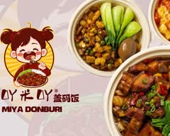米吖米吖盖码饭 MIYA Donburi