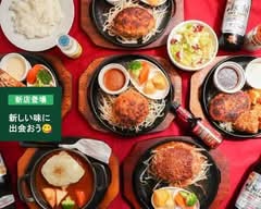 手仕事ハンバーグぎゅう丸 春吉店