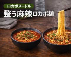 「ロカボヌードル　整う麻辣ロカボ麺」糖質OFF•食物繊維たっぷり•夜でもOK