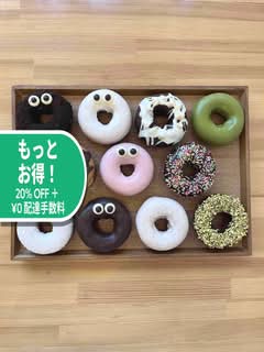 【ケーキドーナツ】【アサイーボウル】LOCO