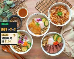 法丼 Fadone 總店|法式健康丼飯