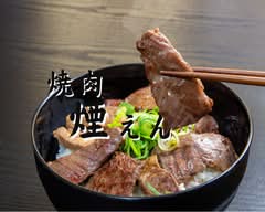 焼肉屋のトロカルビ丼「煙～えん～」MIYAKO　武蔵小山店