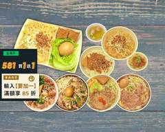 手路活x米粉炒x肉燥飯x黃金檸檬汁