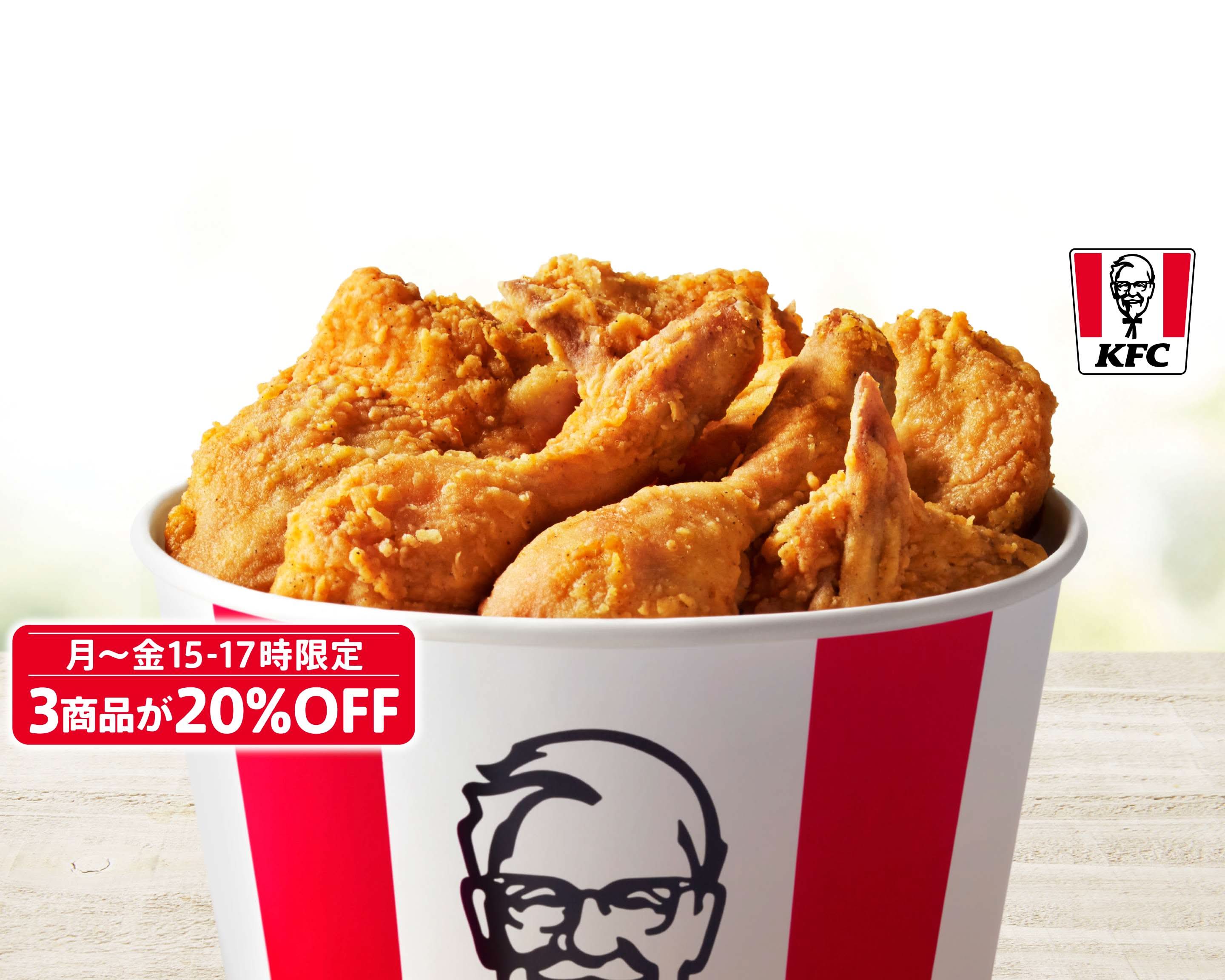 ケンタッキーさん専用 エラーが発生しました | Uber Eats