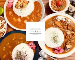 curry select shop 米と汁