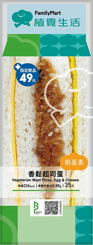 香鬆起司蛋三明治
