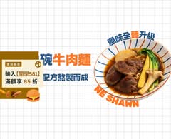 內巷 NeShawn 手作料理