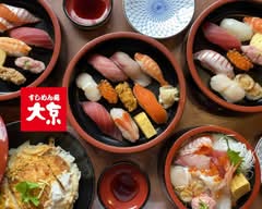 すしめん処 大京　竜ヶ崎店