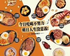 小時厚牛排 台中霧峰店