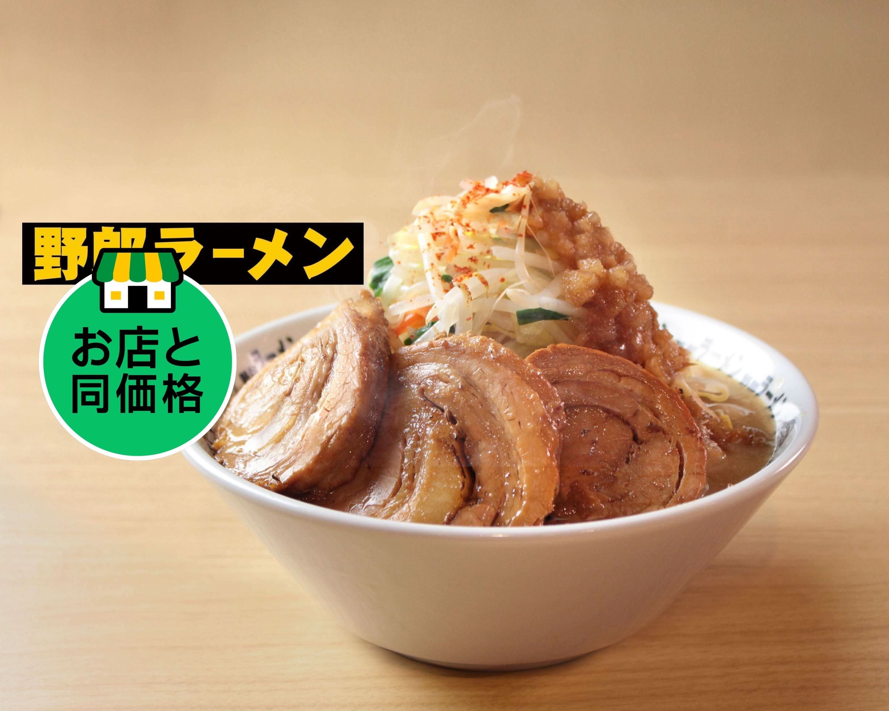 野郎ラーメン 錦糸町店 Yaro Ramen Kinshicho delivery & takeaway