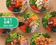 選んでヘルシー ハワイアンポキサラダボウル GOOD POKE SALAD TOKYO