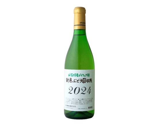 新巻ワイン　720ml　J-056