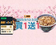 吉野家 重北店