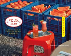 再睡5分鐘 台北吳興店