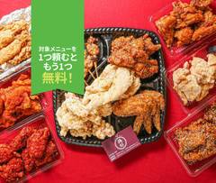 からあげ鷄好 吉塚店 Fried chicken Toriyoshi