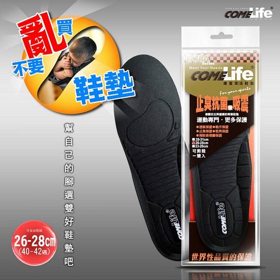 COMELIFE 運動吸震鞋墊<26-28cm> <1Pack包 x 1 x 1Pack包> @66#4710765778095