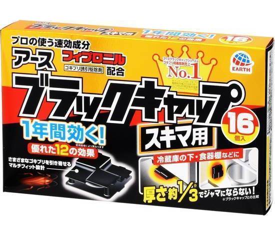 アース製薬 ブラックキャップ スキマ用