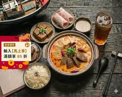 胡麻筒子麻辣燙 火鍋煲 建興店