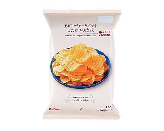 【菓子】◎Lm BIGザクッとポテト≪塩味≫(130g)