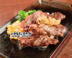 いきなりステーキ AM甲府昭和店IKINARISTEAK AM KOUHUSYOUWATEN