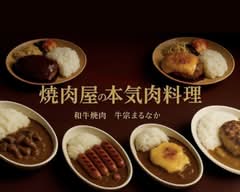 【焼肉屋の本気肉料理】和牛焼肉 牛宗まるなか			