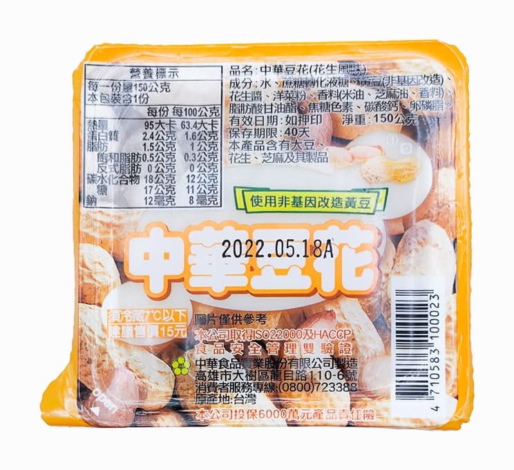 中華豆花(花生風味)