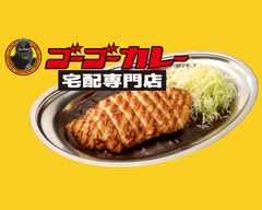 ゴーゴーカレー 豊玉北店
