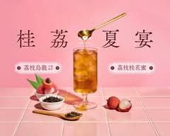 思茶 民族店