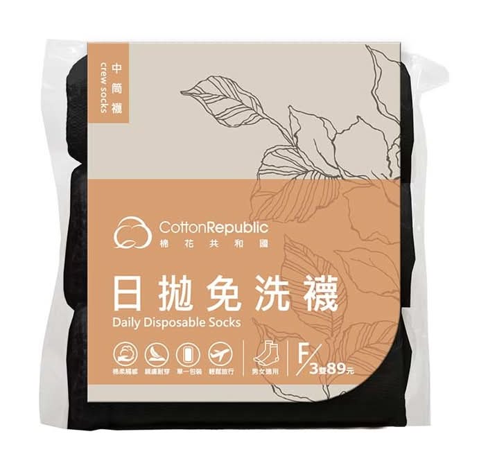 棉花共和國 日拋免洗襪3入-黑