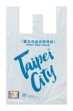 台北市環保兩用袋-大型袋#4719864120408