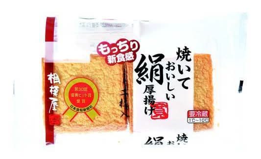 相模屋 焼いておいしい 絹厚あげ (2 入)